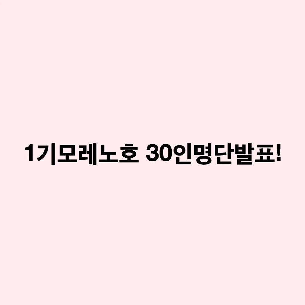 로베르트 모레노 임시 감독, 축구대표팀 1기 30인 명단 발표: 발탁 및 탈락 선수 핵심 분석